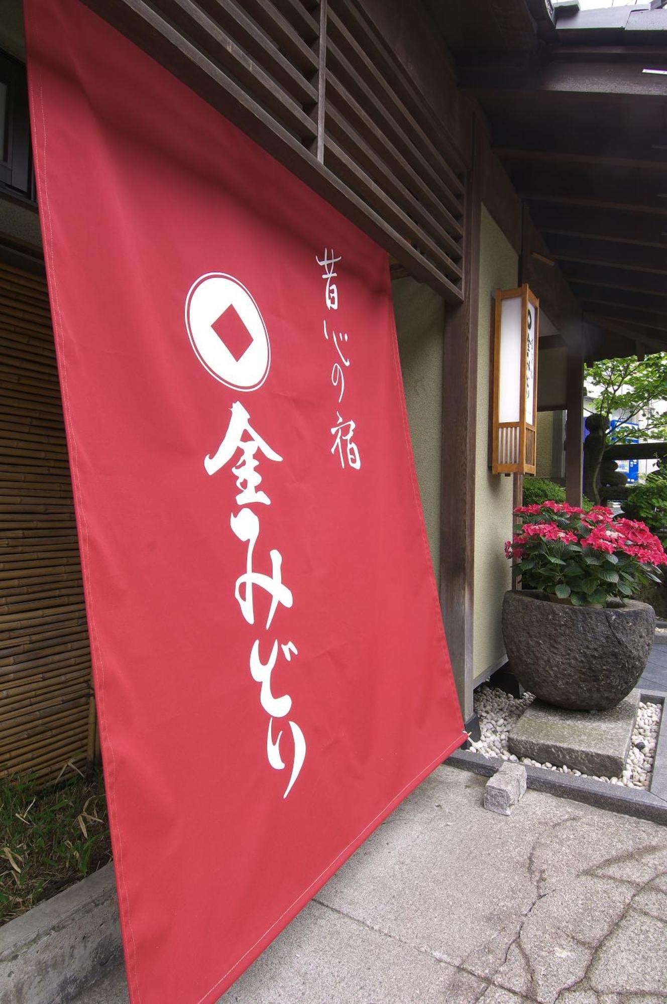Kanemidori Kusatsu  Exteriör bild